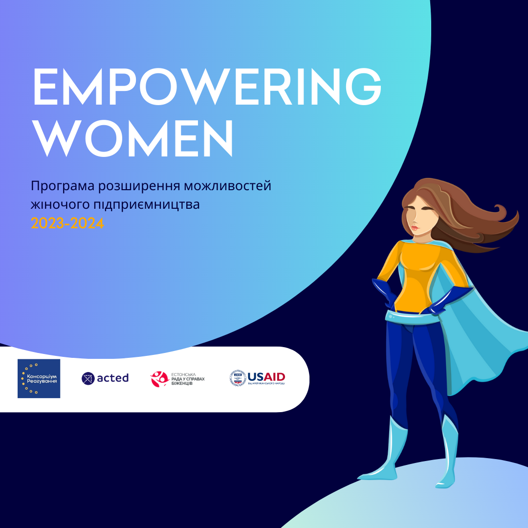 Програма розширення можливостей жіночого підприємництва в Україні